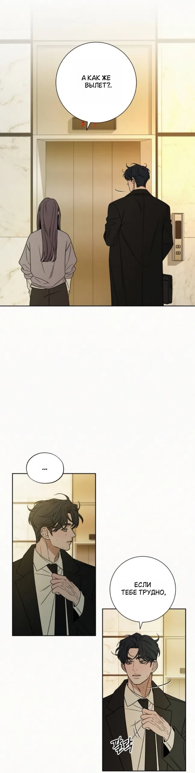 Страница 22 главы 138 манги Операция: Настоящая любовь / Operation: True Love