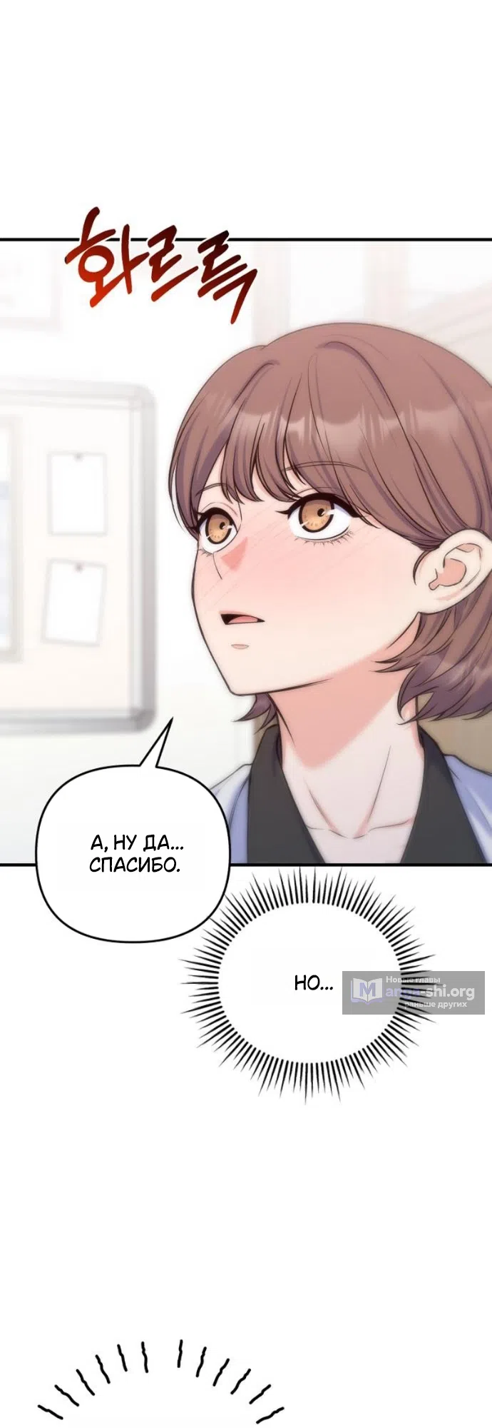 Страница 22 главы 24 манги Ради твоего совершенного конца / For Your Perfect Ending