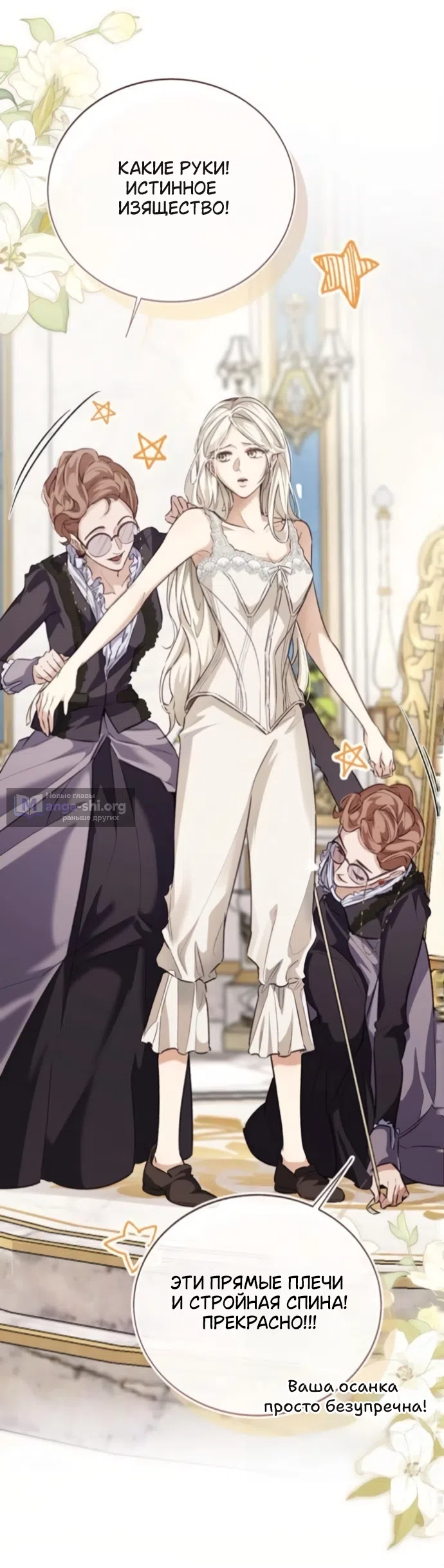 Страница 23 главы 6 манги Смерть не может спать / Death Cannot Sleep