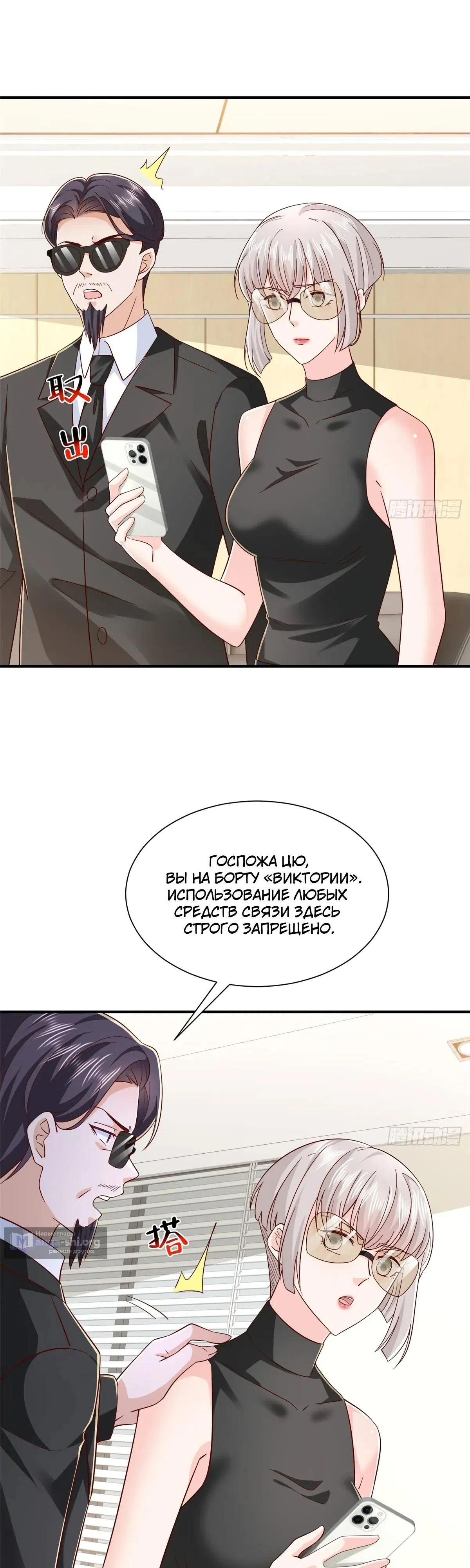 Страница 23 главы 878 манги У меня каждую неделю новая профессия / I have a new profession every week