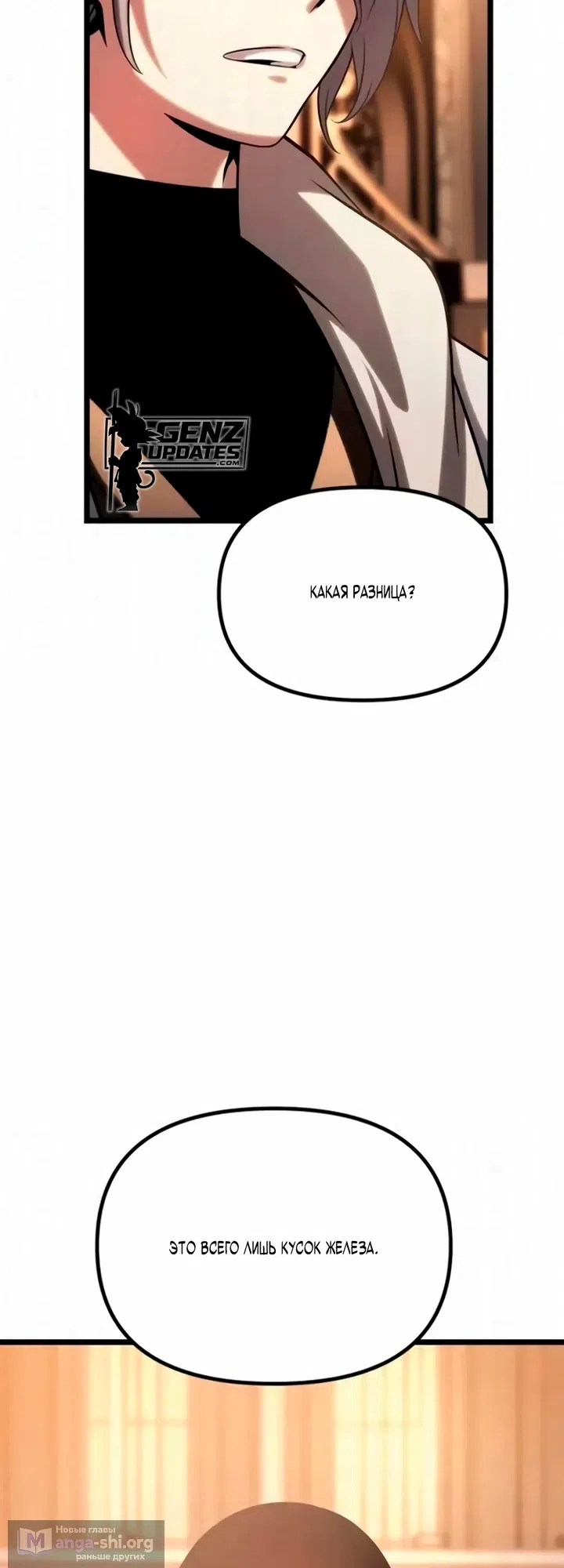 Страница 123 главы 13 манги Пастух-архимаг / The Shepherd Wizard