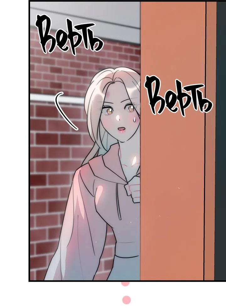 Страница 23 главы 17 манги Прикормка для учителя / A Teacher in the Trap