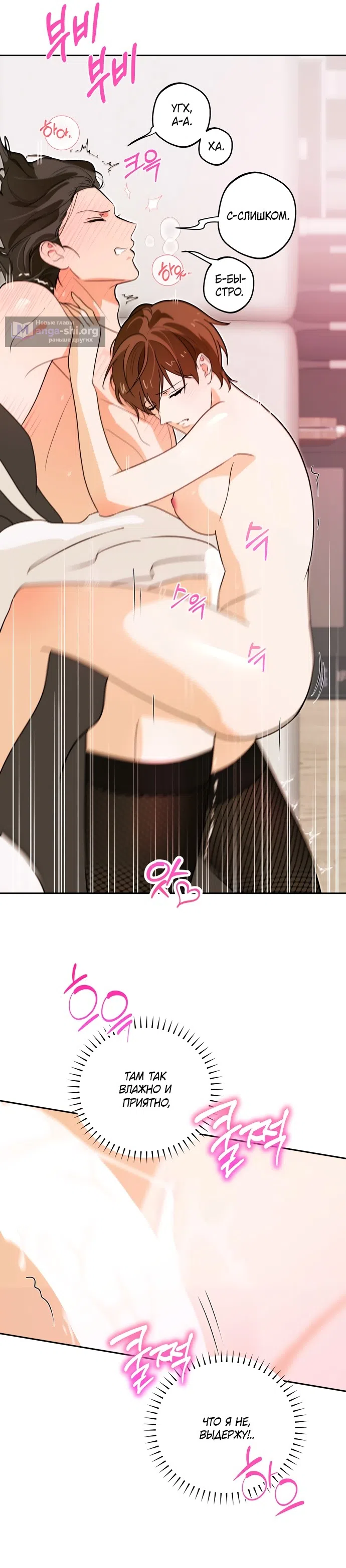 Страница 23 главы 3 манги Мне нравятся красавцы! / I Like Beauties!