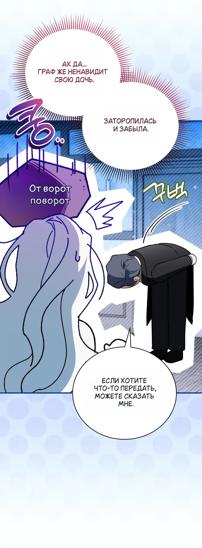 Страница 23 главы 3 манги Моё перерождение стало историей о призраках / My Possession Became a Ghost Story