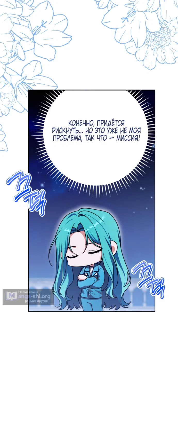 Страница 23 главы 50 манги Я стала лидером в жестокой тюрьме / I Became a Leader in a Wretched Prison