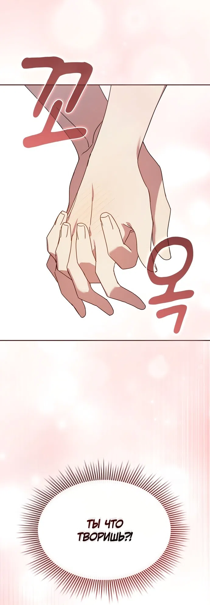 Страница 23 главы 29 манги Позиция тела / Body position