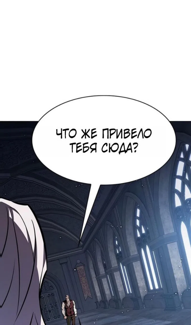 Страница 123 главы 391 манги Элисед / Eleceed