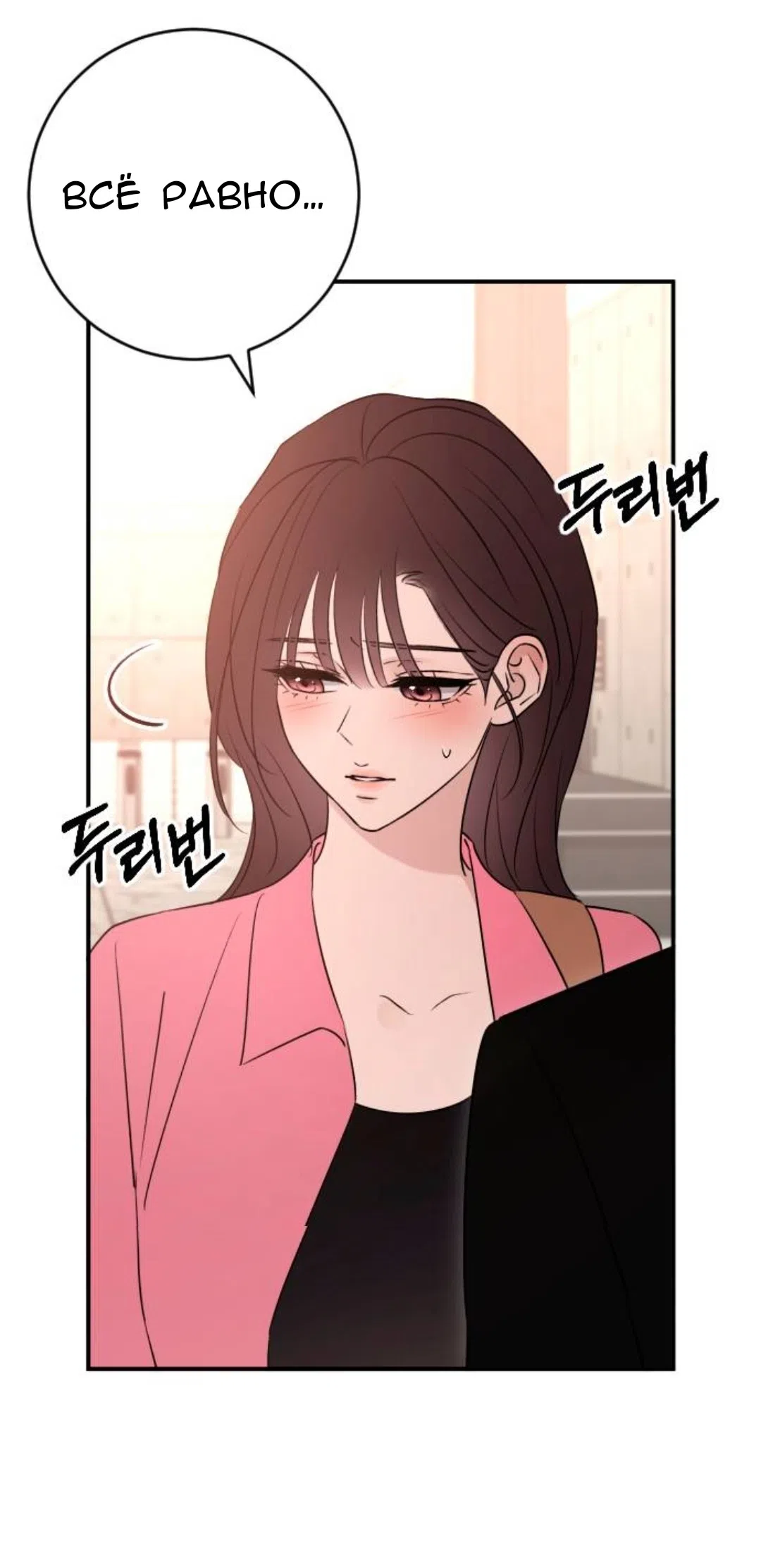 Страница 20 главы 74 манги Собачий лай / Dog Act