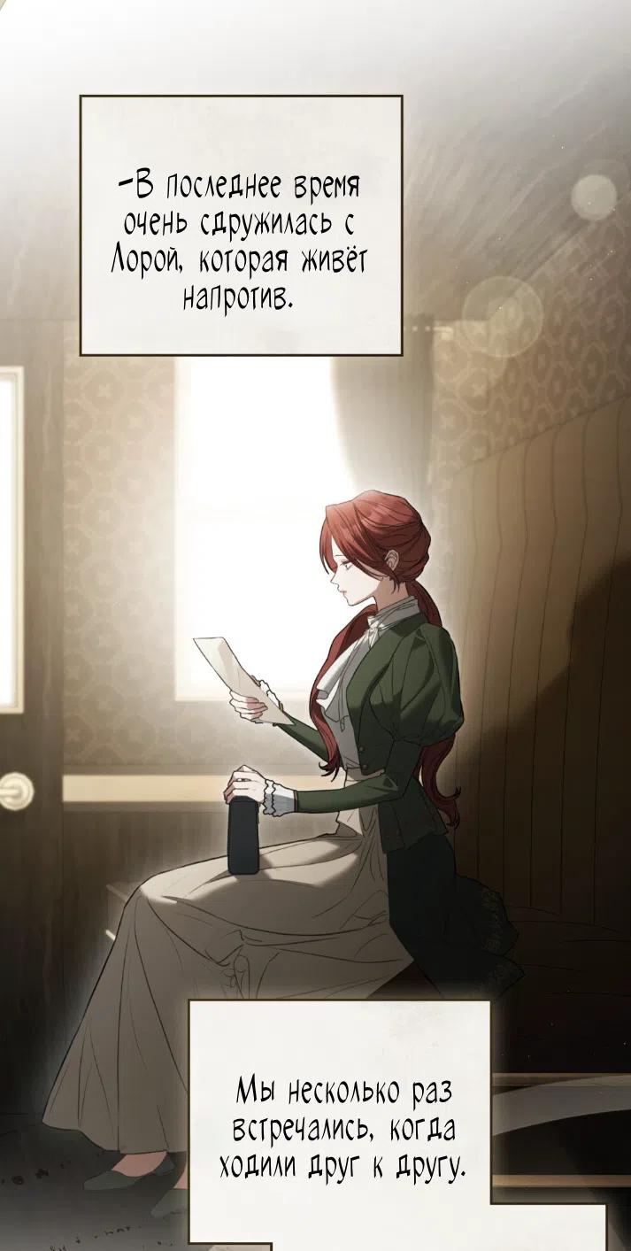 Страница 23 главы 67 манги Одалиска / Odalisque