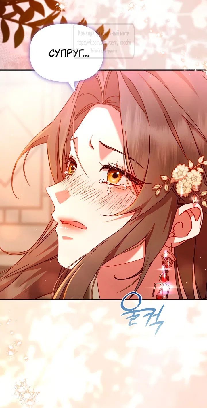 Страница 23 главы 10 манги Не спеша / Slowly