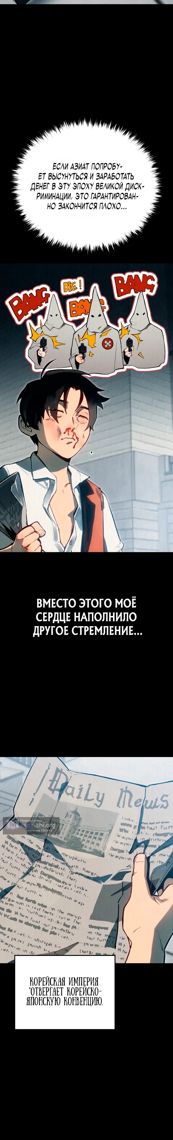 Страница 23 главы 1 манги Регрессия маршала США / Black-haired U.S. Marshal