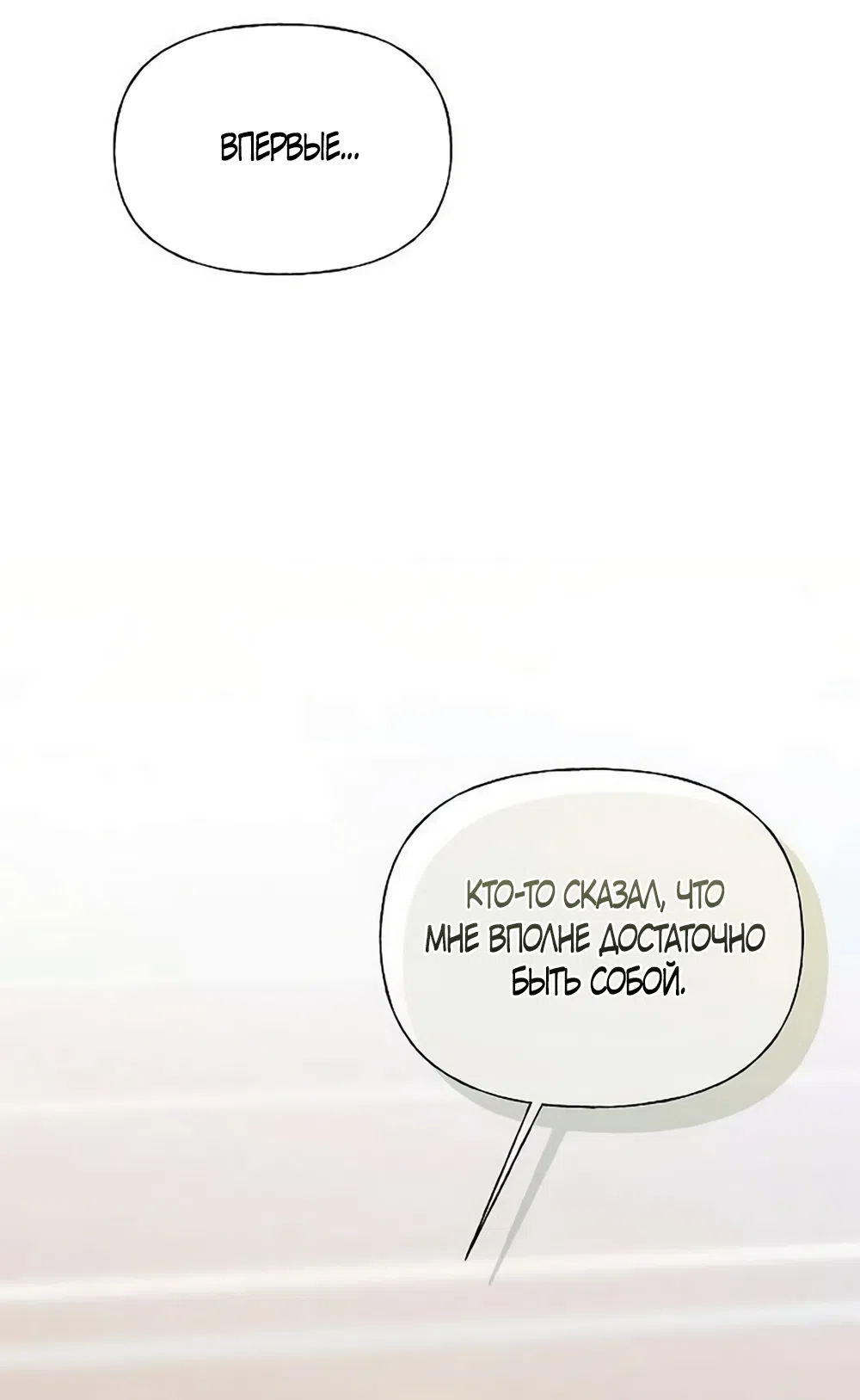 Страница 23 главы 37 манги Ласковый нарушитель / The Kind Intruder