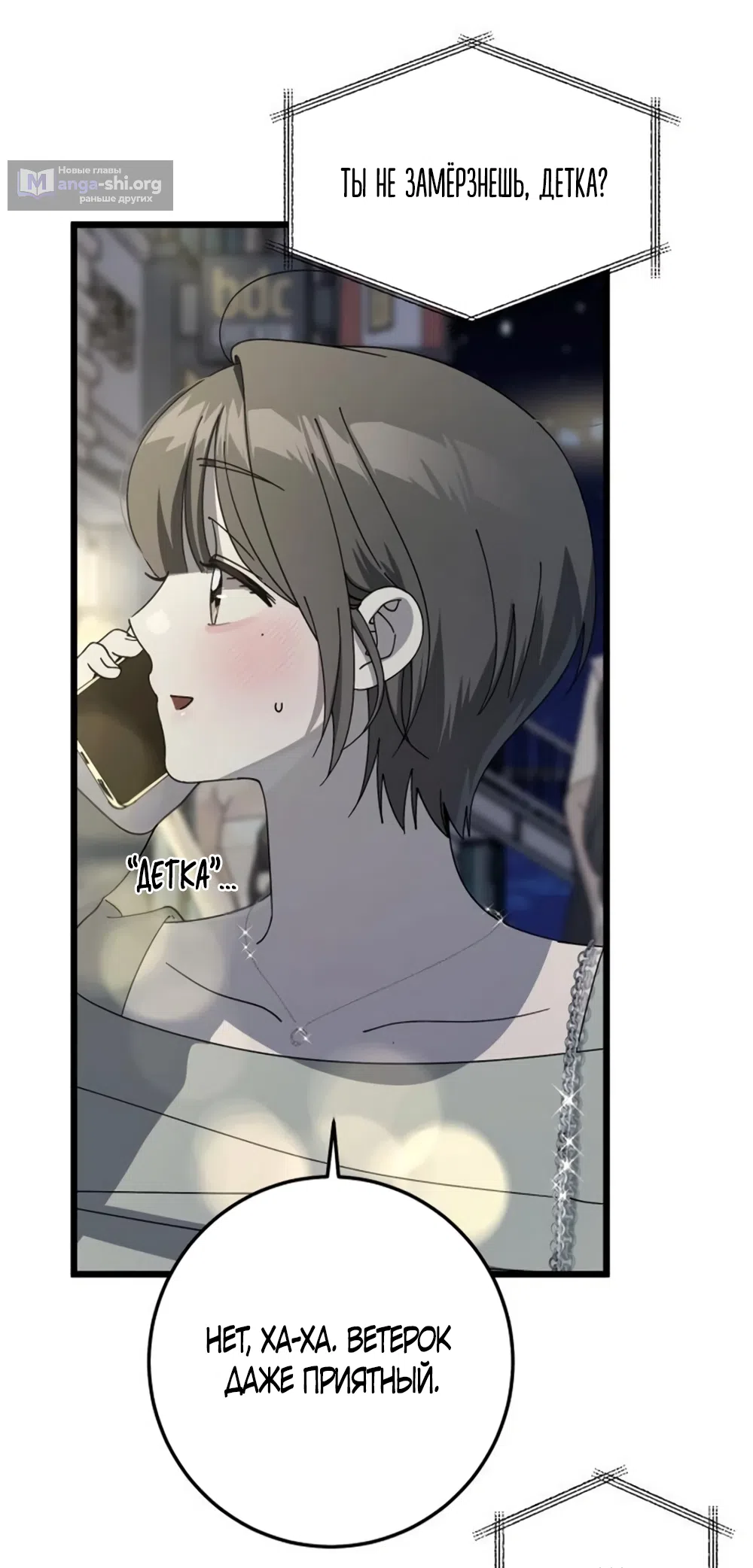 Страница 23 главы 59 манги Утилизация мусора / The law of garbage