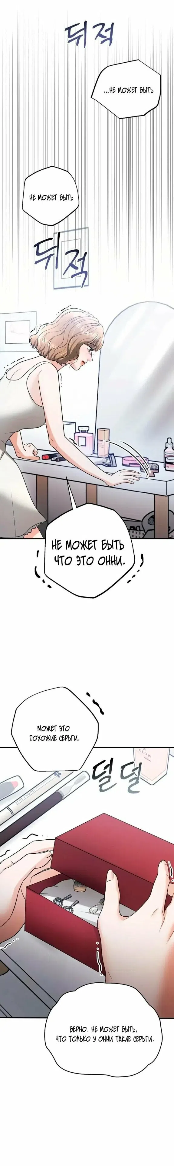 Страница 23 главы 14 манги Муж моей подруги / My Friend’s Husband