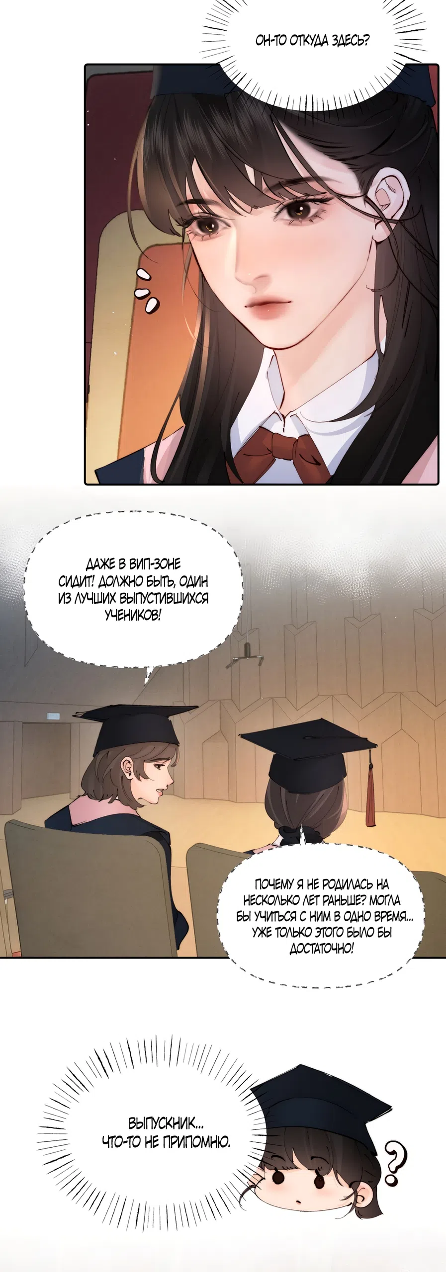 Страница 23 главы 48 манги Губительная привязанность / Fatal Favor