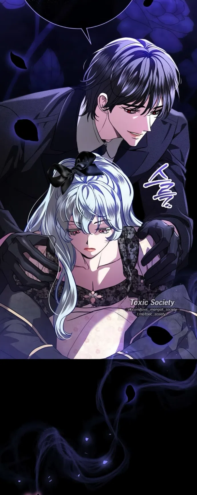 Страница 23 главы 102 манги Любовнице моего мужа / To My Husband's Mistress