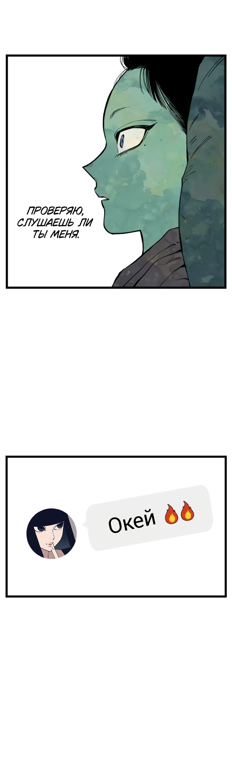 Страница 23 главы 15 манги Игра на слабо / Embarrassing game