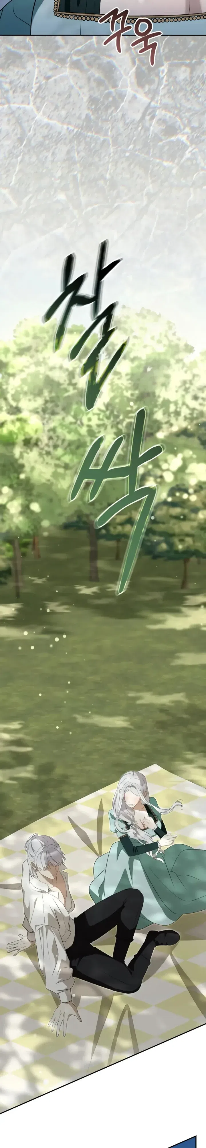 Страница 23 главы 17 манги Ночная жизнь рабыней-принцессы / Every Night with the Slave Princess