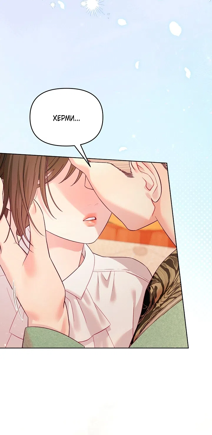 Страница 23 главы 23 манги Клетка коллекционера / Collector's Cage