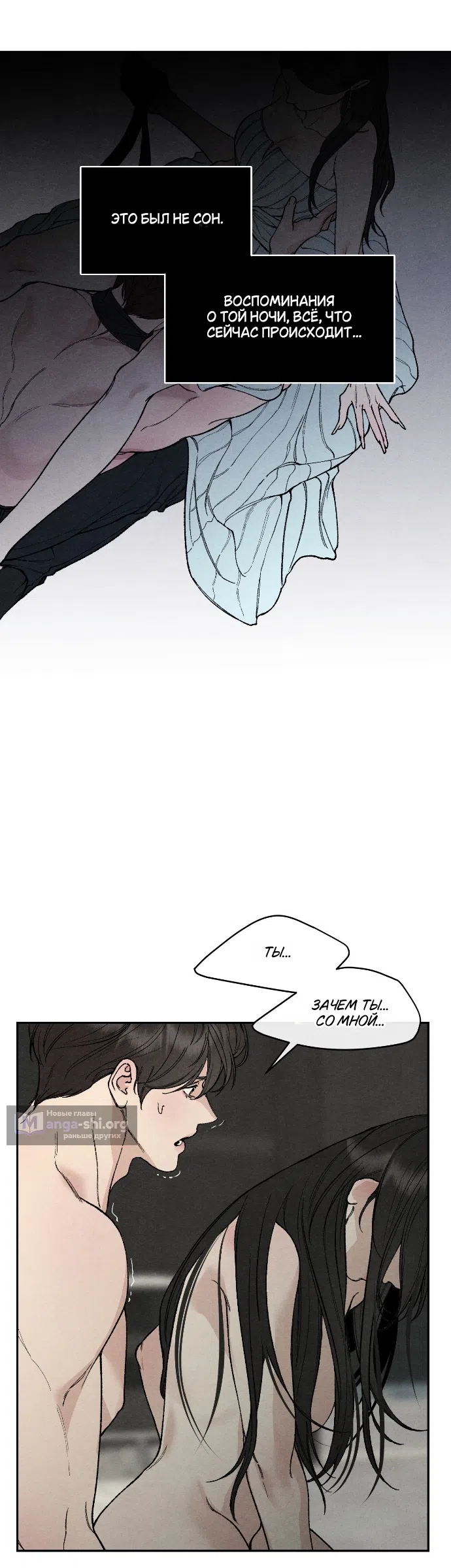 Страница 23 главы 27 манги Папочка-игрушка / Toy Daddy