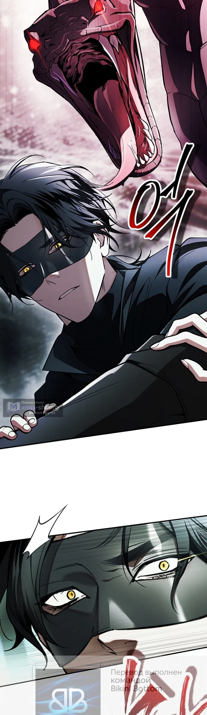 Страница 23 главы 28 манги Я лишу тебя короны / The Crown I Will Seize