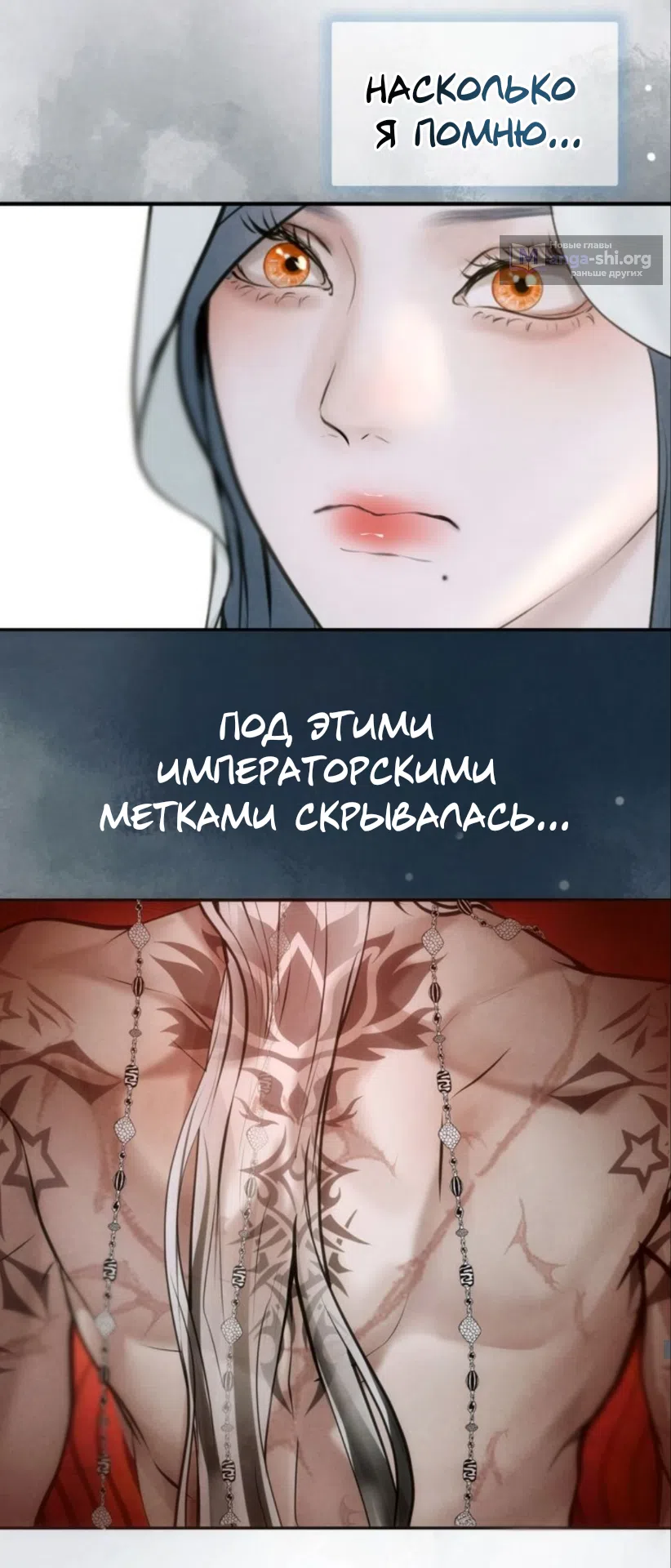 Страница 23 главы 15 манги Под опавшим цветком / Beneath the Fallen Bloom