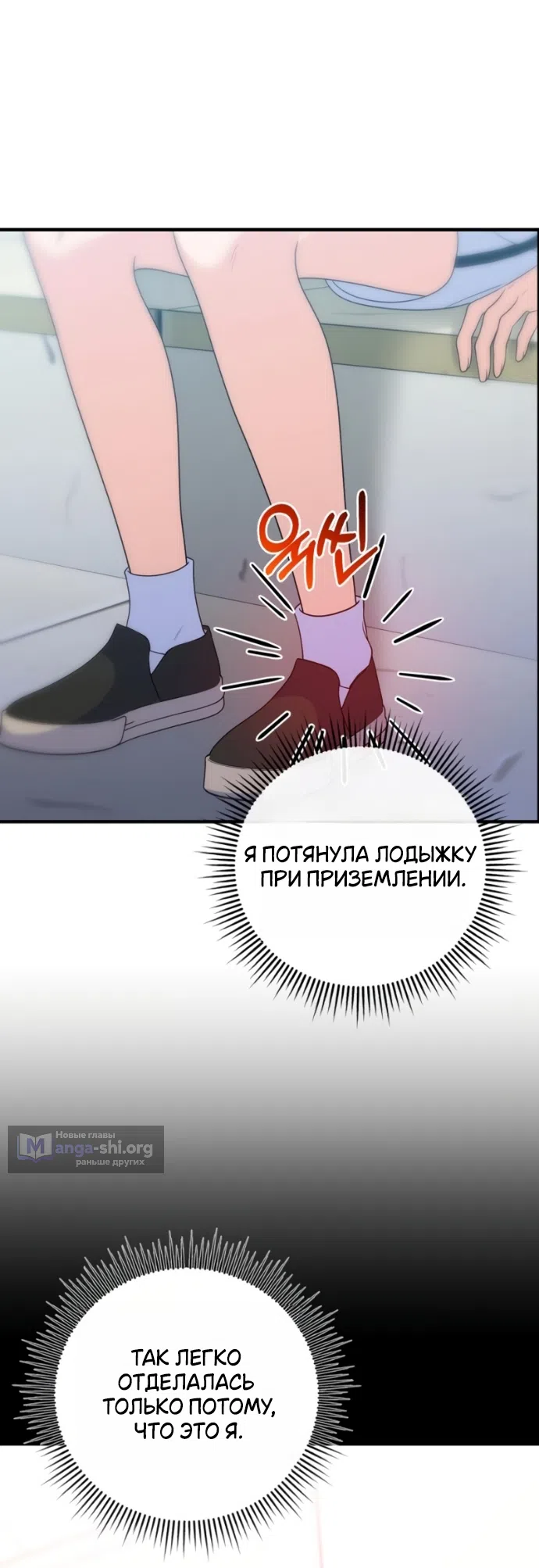 Страница 23 главы 22 манги Ради твоего совершенного конца / For Your Perfect Ending