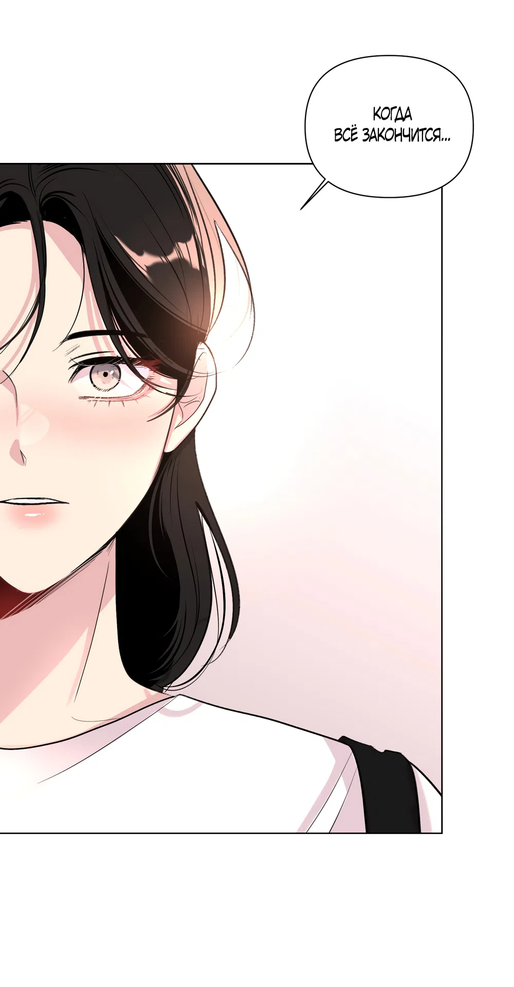 Страница 23 главы 29 манги Мне нравятся симпатичные парни-ботаники?! / I like handsome nerd guys?!