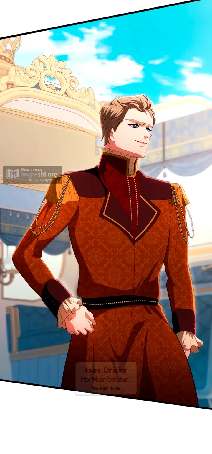 Страница 23 главы 78 манги Варварское предложение / Barabaric Proposal