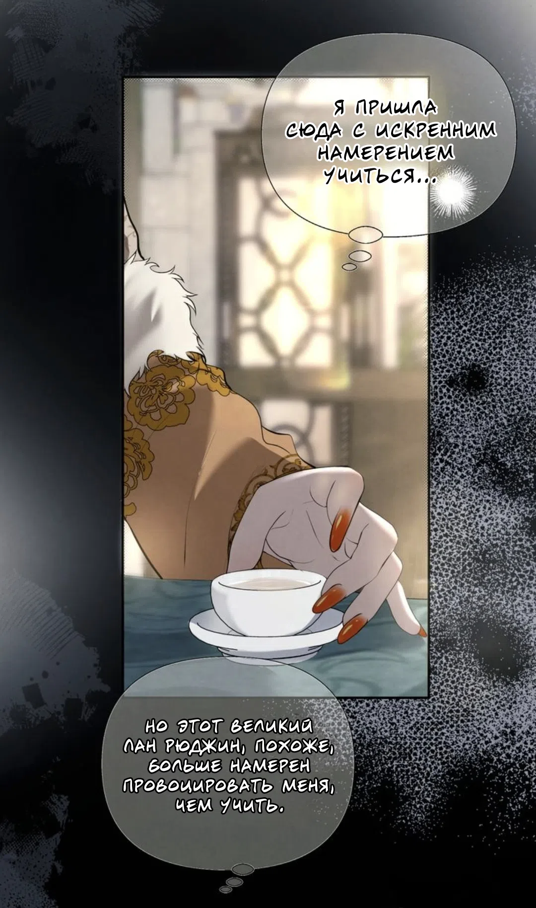 Страница 23 главы 7 манги Под опавшим цветком / Beneath the Fallen Bloom