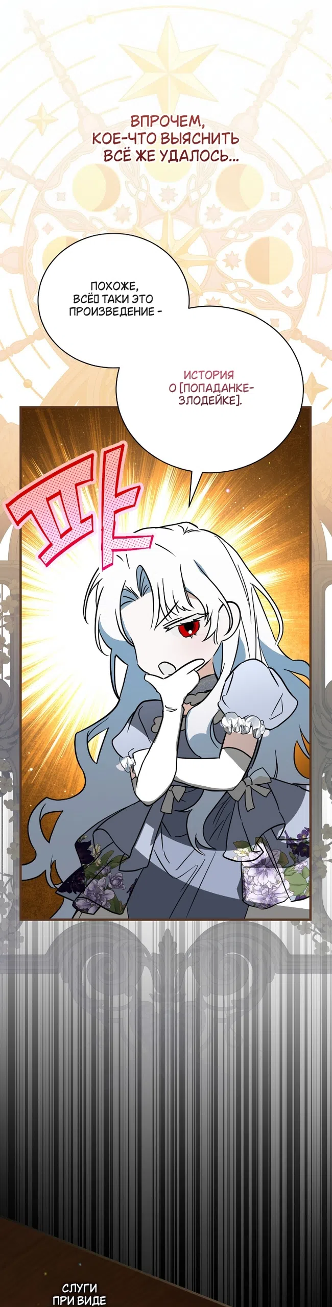 Страница 23 главы 1 манги Моё перерождение стало историей о призраках / My Possession Became a Ghost Story