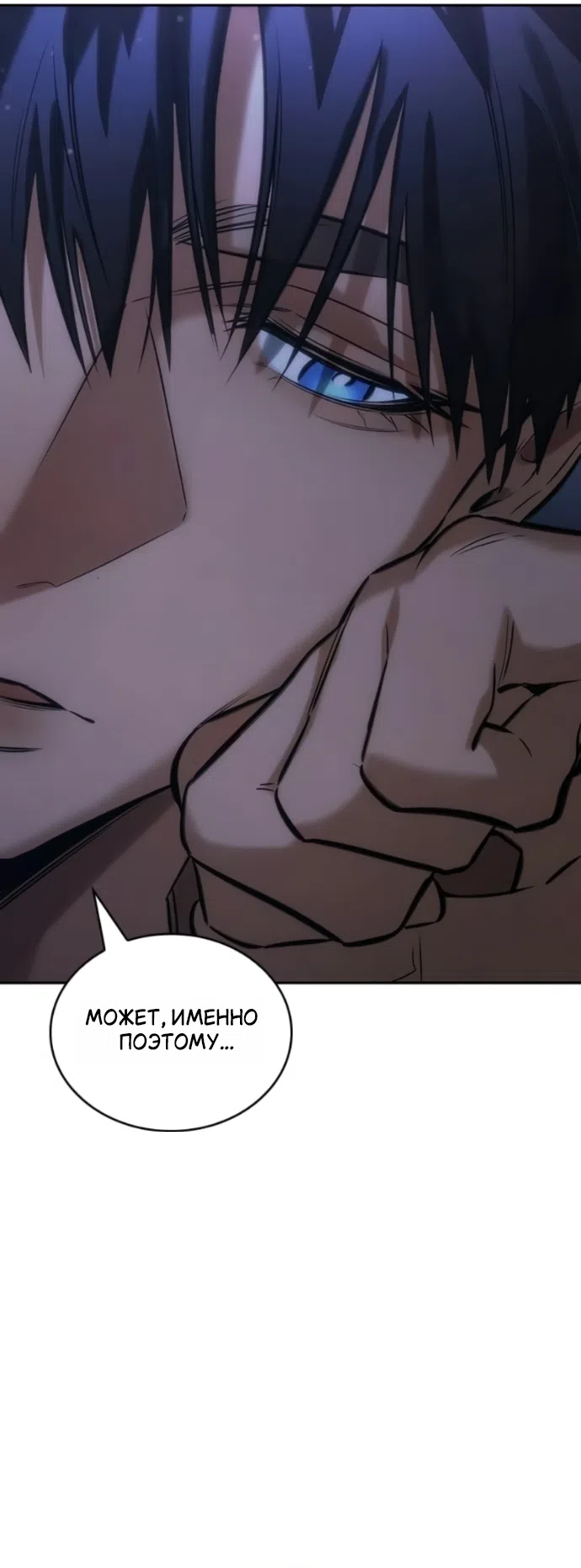Страница 23 главы 6 манги Узы, что связывают нас / Ties That Bind Us