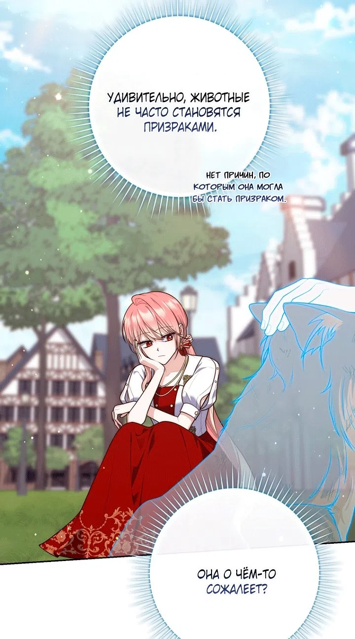 Страница 23 главы 144 манги Принцесса-гадалка / A Fortune-Telling Princess
