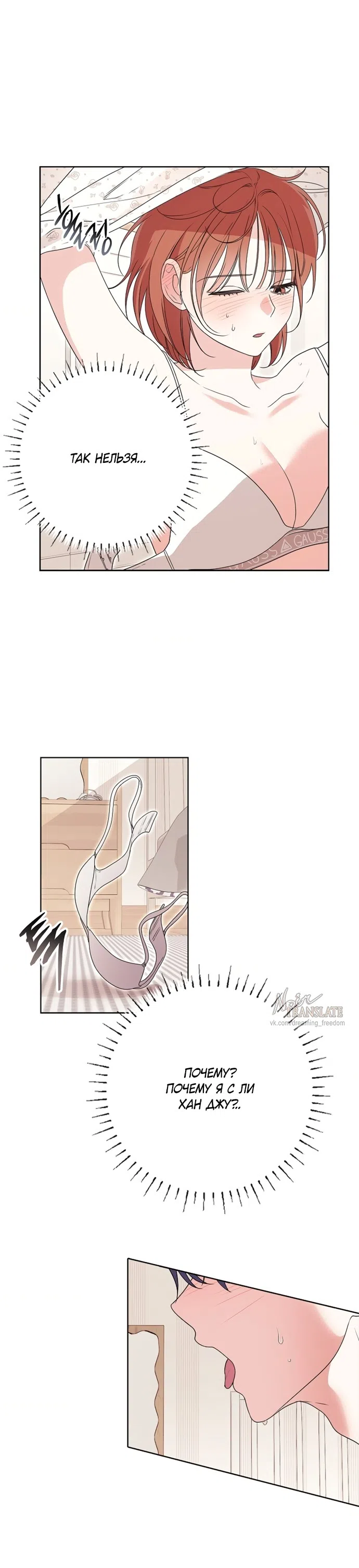 Страница 23 главы 8 манги Парню и девушке нельзя жить под одной крышей / Men and women under the age of seven should not sit together