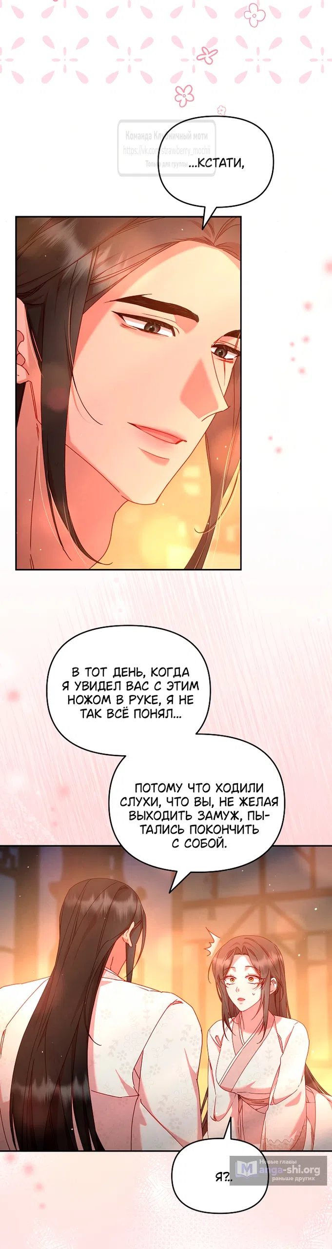 Страница 23 главы 11 манги Не спеша / Slowly