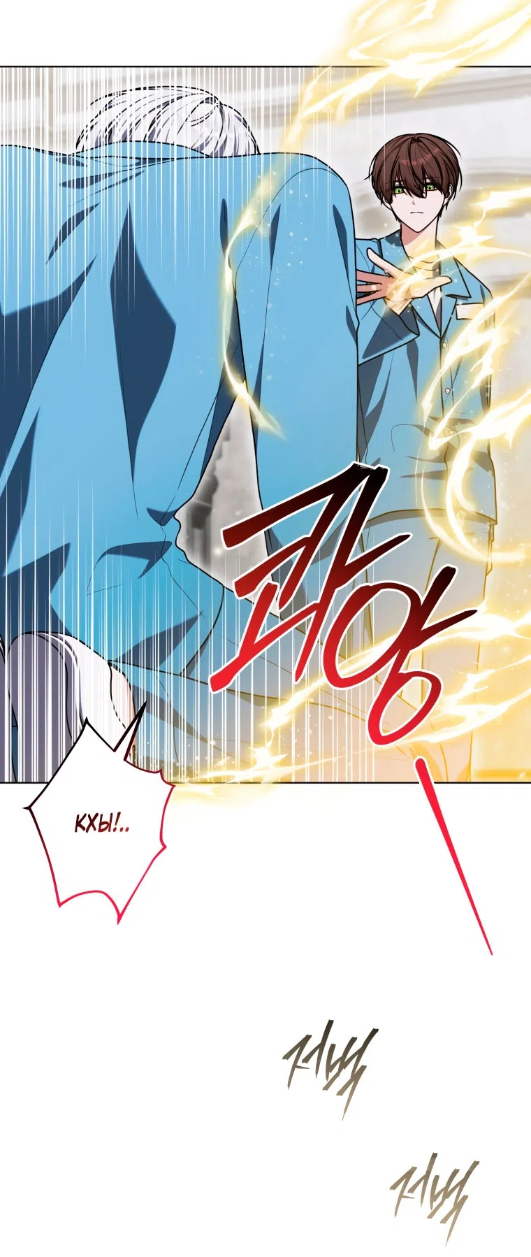 Страница 23 главы 51 манги Я стала лидером в жестокой тюрьме / I Became a Leader in a Wretched Prison