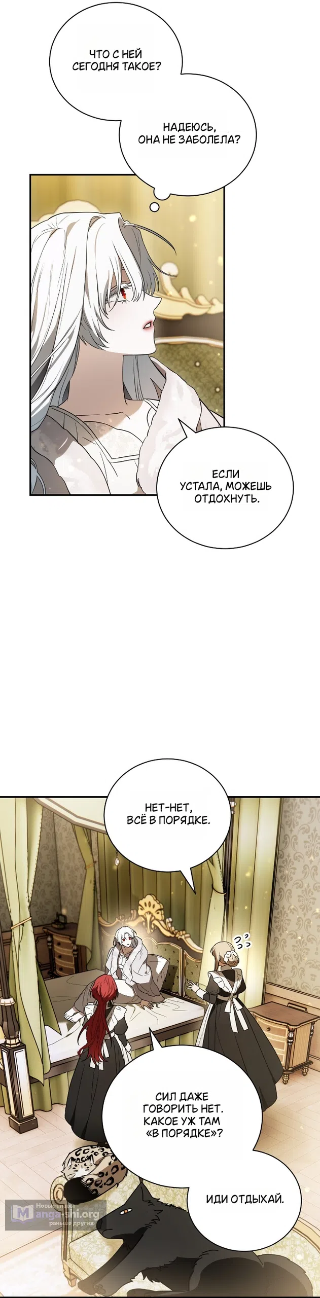 Страница 23 главы 21 манги Моё перерождение стало историей о призраках / My Possession Became a Ghost Story