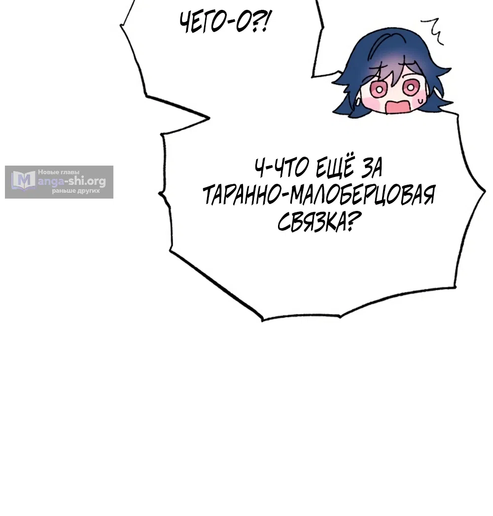 Страница 23 главы 2 манги Везучая Миа! / Lucky Mia!