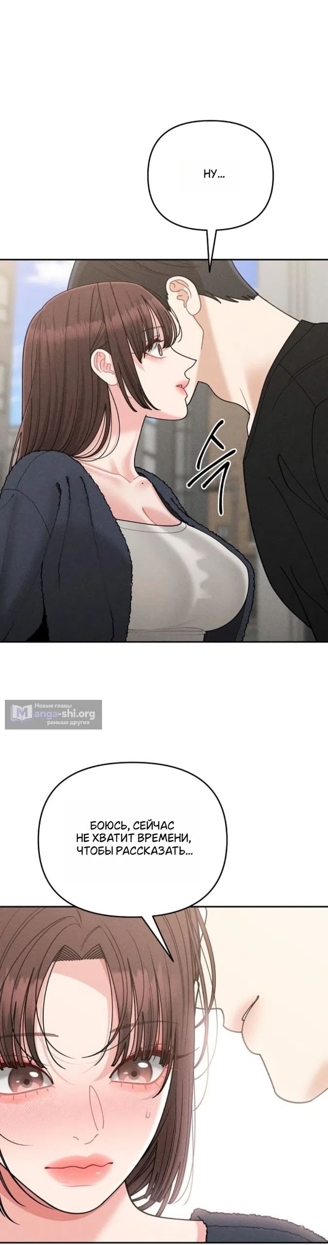 Страница 23 главы 26 манги Дневник наблюдений за сыном маминой подруги / Mom's Friend's Son's Observation