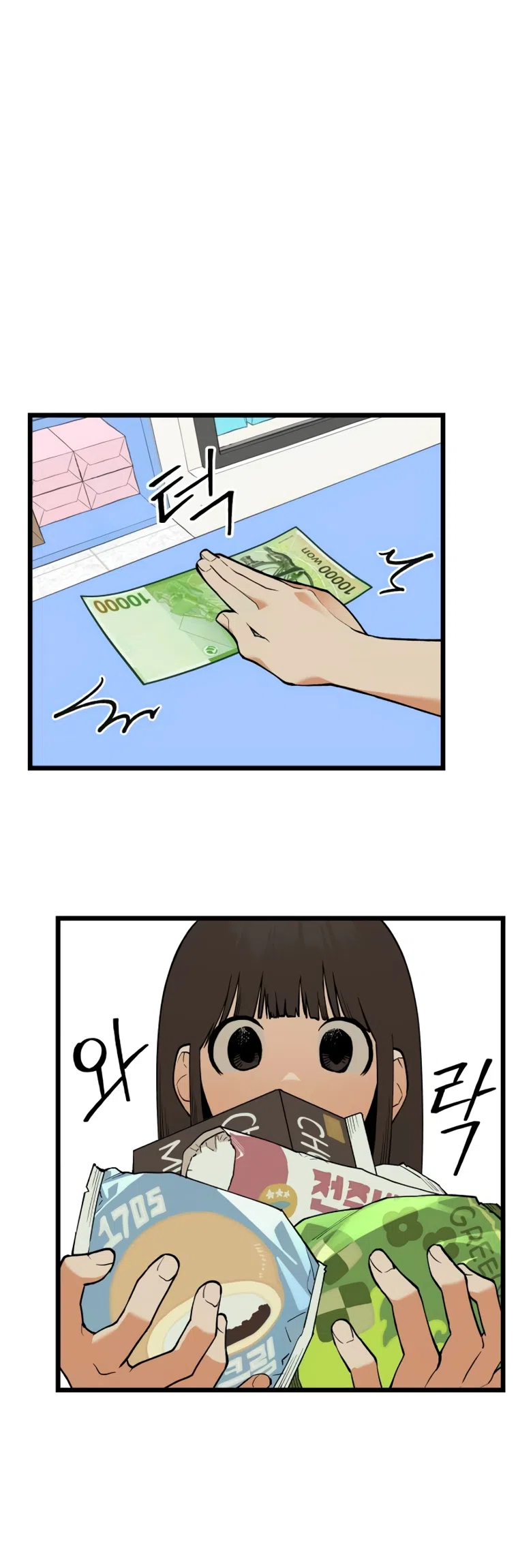 Страница 23 главы 18 манги Игра на слабо / Embarrassing game