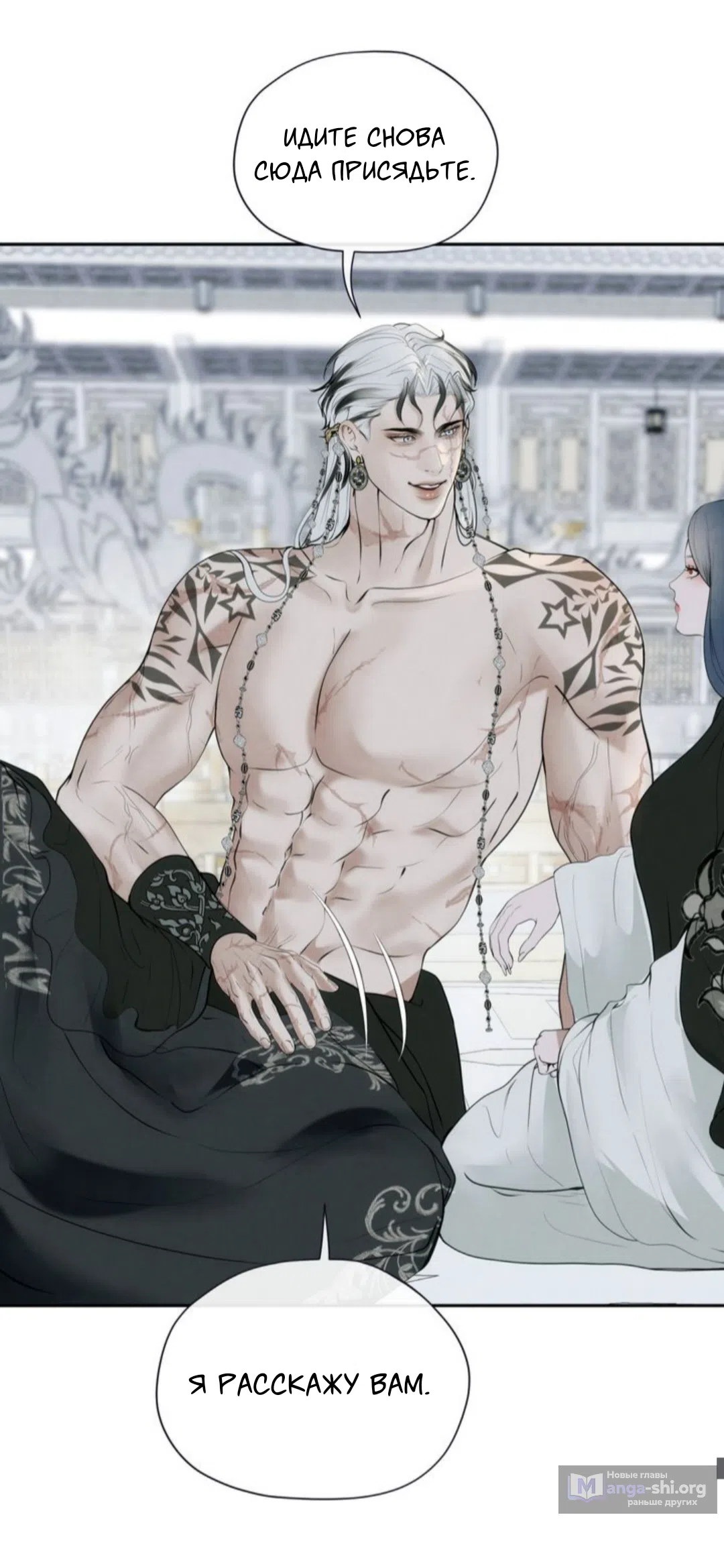 Страница 23 главы 16 манги Под опавшим цветком / Beneath the Fallen Bloom