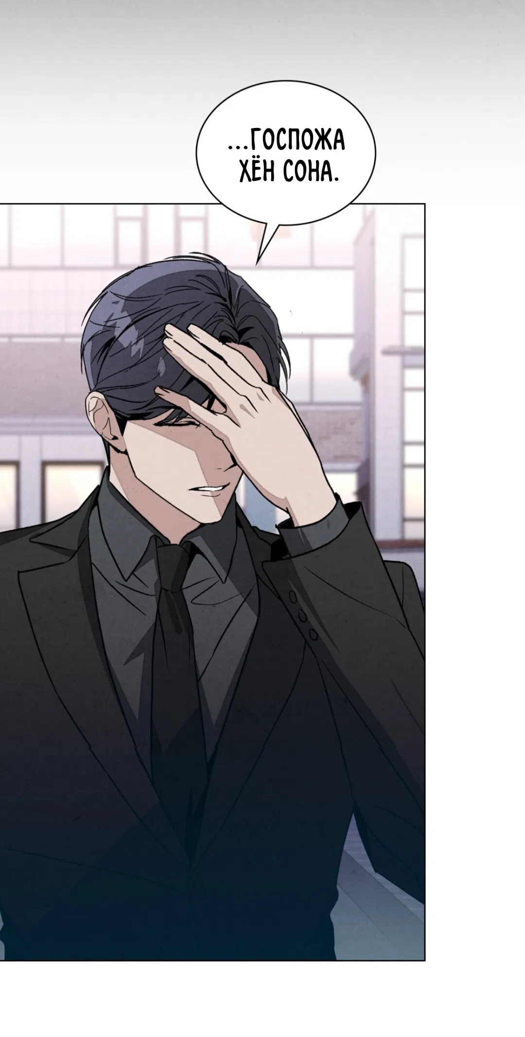 Страница 23 главы 23 манги Ночь обмана / A Night That Deceives You