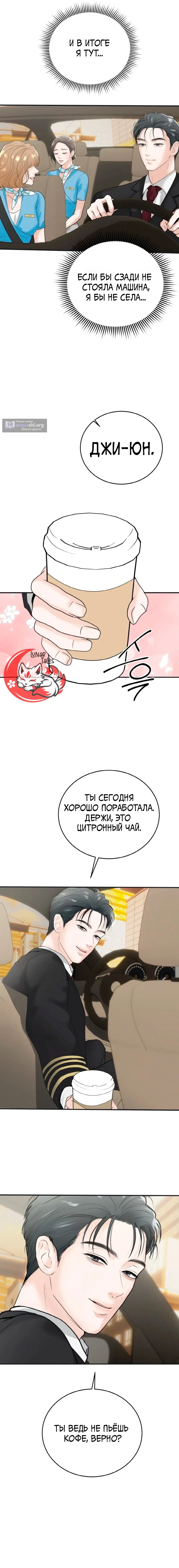 Страница 23 главы 1 манги Муж моей подруги / My Friend’s Husband