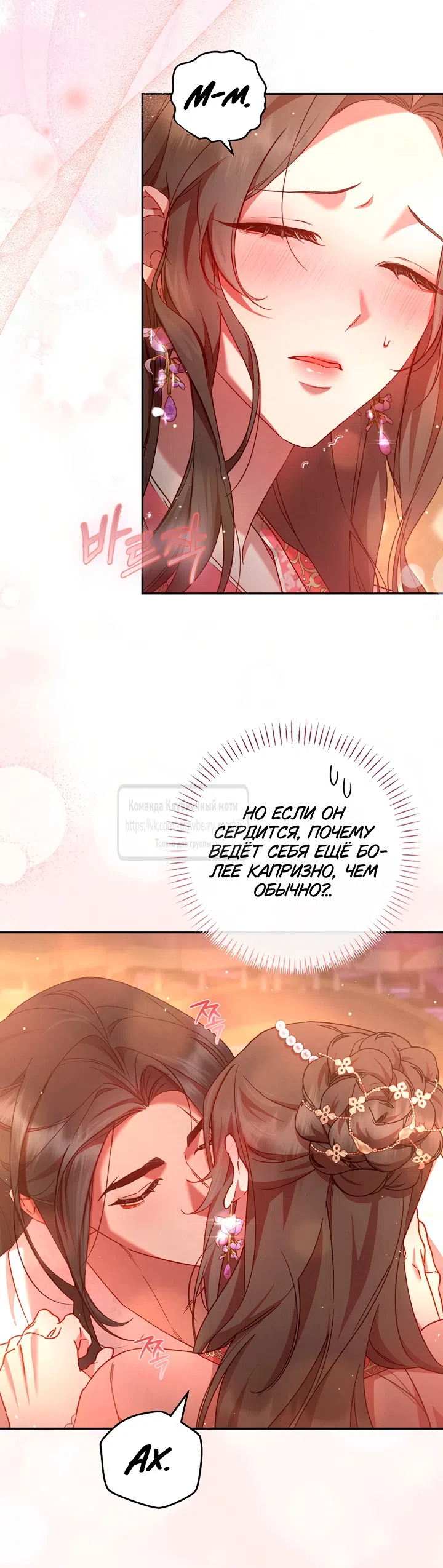 Страница 23 главы 6 манги Не спеша / Slowly