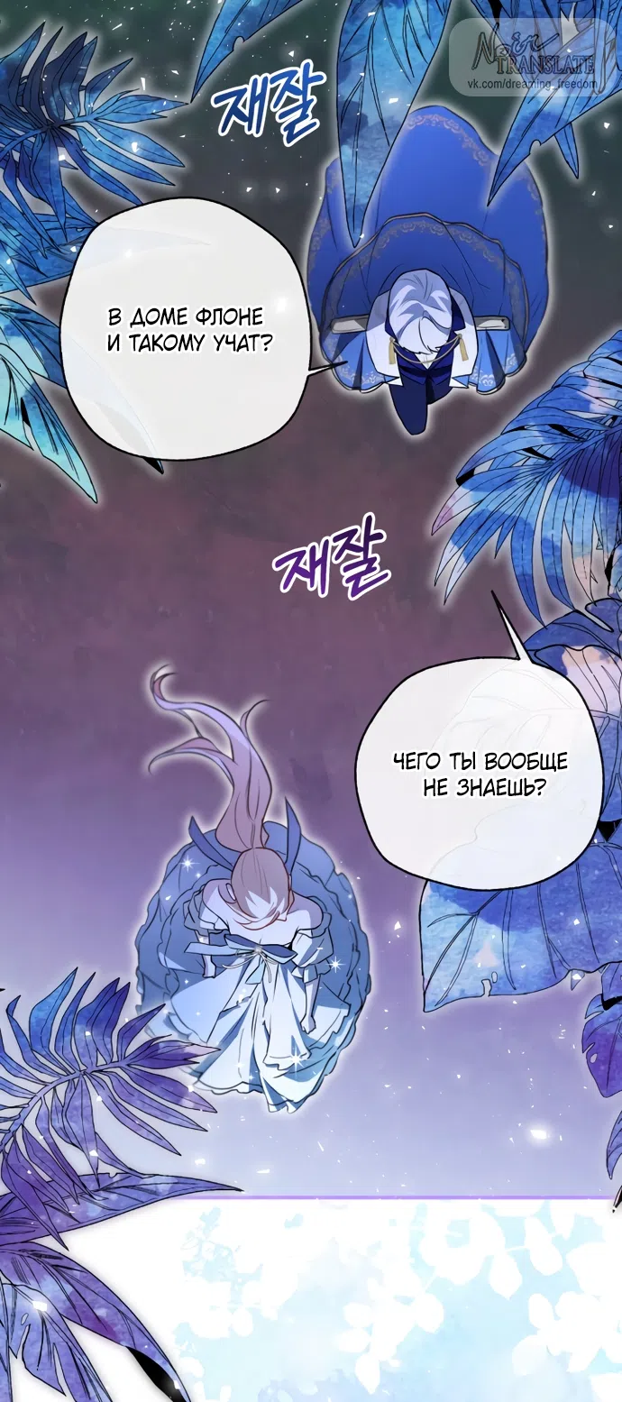 Страница 23 главы 32 манги Я застряла с главными героями на необитаемом острове / Trapped on an Isolated Island With the Male Leads