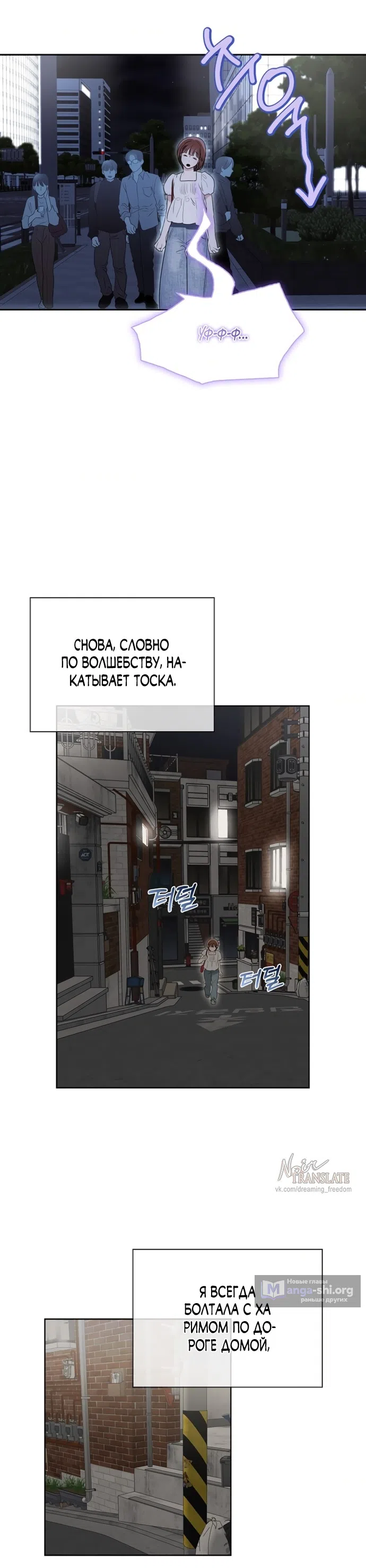 Страница 23 главы 2 манги Парню и девушке нельзя жить под одной крышей / Men and women under the age of seven should not sit together