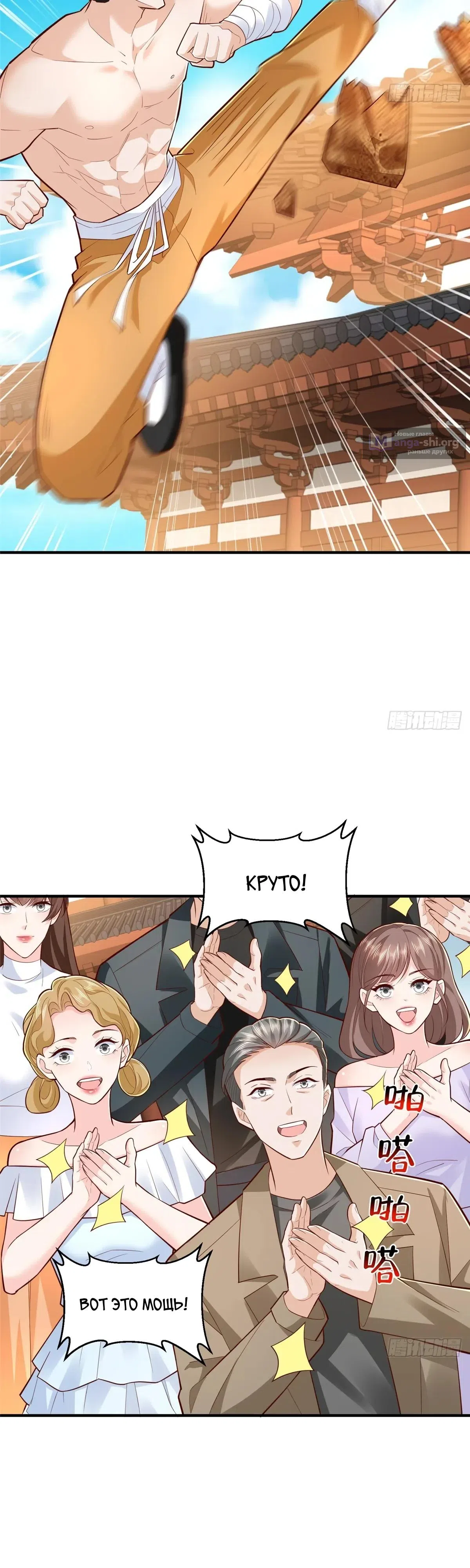 Страница 23 главы 867 манги У меня каждую неделю новая профессия / I have a new profession every week