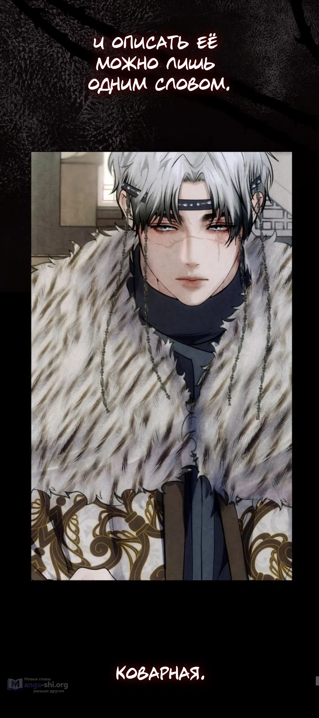 Страница 23 главы 10 манги Под опавшим цветком / Beneath the Fallen Bloom