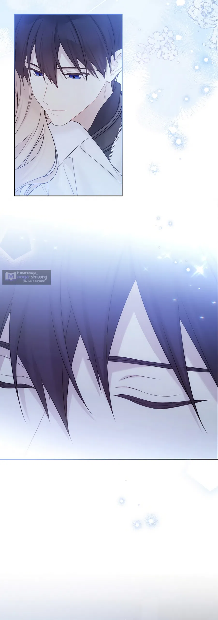 Страница 23 главы 136 манги Изумрудная корона жизни / Emerald Crown of Life