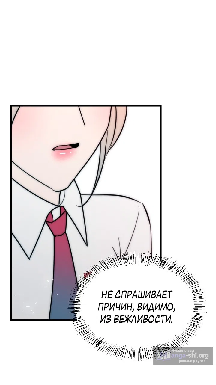 Страница 23 главы 21 манги Прикормка для учителя / A Teacher in the Trap